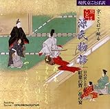 �����Ƃ΂ŒԂ錹������A�`���̋{�ƌ��̏�