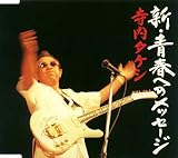 �V�E�t�ւ̃��b�Z�[�W