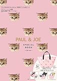 PAUL & JOE SPECIAL BOOK -Cat ver.- (バラエティ)