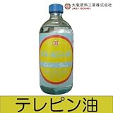 大阪塗料 テレピン油 [400ml] テレピン・松精油・ターペンタイン・塗料・ワニス・油絵・下書き
