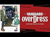 カードファイト!! ヴァンガード overDress