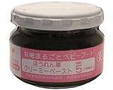 味千汐路 有機ベビー ほうれん草クリーミーペースト(初期5ヶ月頃から) ×20セット