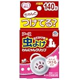 アース・ペット 虫よけわんにゃんクリップ 犬猫用 ミニサイズ 140日用