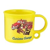 キュリアスジョージ(おさるのジョージ)　ランチコップ吊りさげ穴付　黄色　11013k【2016　お弁当箱　入学　入園　準備　遠足　グッズ　子ども】