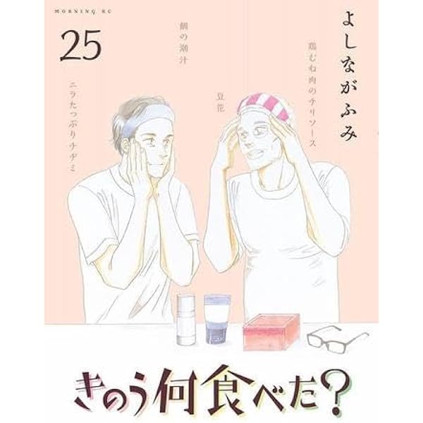 きのう何食べた? コミック 1-24巻セット (講談社) | よしながふみ |本