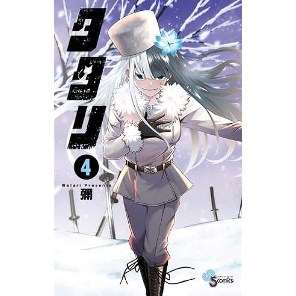 いねむり先生 1〜4 全巻セット売り いねむり先生 1〜4 全巻セット売り