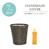【中型7号用】観葉植物 ビニール素材の鉢カバー (Ｍ(グレー/灰))