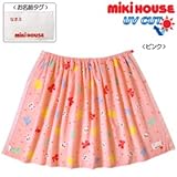[ミキハウス] MIKIHOUSE うさこ♪ホックボタン付きビーチタオル 12-8101-788 ピンク