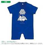 BabyChips 麻雀(カラー)(名入れ半袖ベビーロンパース) 80 ロイヤルブルー