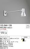 オーデリック エクステリアライト スポットライト 【OG 044 139】 OG044139