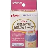 大切な母乳を、手軽に密閉保存！さく乳→保存→授乳が、哺乳びんの移し変えをせずにできる！母乳を衛生的に保存できます！