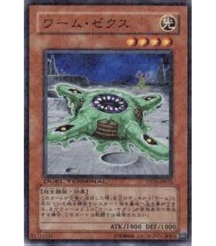 Amazon.co.jp: 遊戯王カード 【氷結界の龍グングニール】【ウルトラ