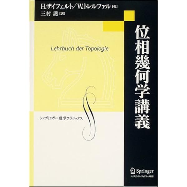 特性類講義 特性類講義 | 東京科学大学図書館 蔵書検索（大岡山図書館