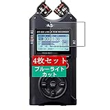 4枚 Sukix ブルーライトカット フィルム 、 TASCAM タスカム DR-40X 向けの 液晶保護フィルム ブルーライトカットフィルム シート シール 保護フィルム（非 ガラスフィルム 強化ガラス ガラス ）