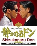 【Amazon.co.jp限定】静かなるドン COMPLETE Blu-ray BOX(ポストカード3枚セット 付) [Blu-ray]