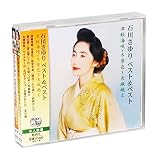石川さゆり ベスト&ベスト CD2枚組 (収納ケース)セット