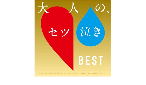 Amazon Music 中村舞子のまだ そばにいたい Amazon Co Jp