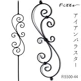 Fitts 手摺 小柱 アイアンバラスター FI5500-44