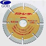 呉英 ダイヤモンドカッター パワーレーザー 105mm 品番 2160