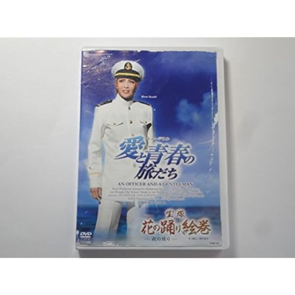 Amazon.co.jp: 『太王四神記 Ver.II』 [DVD] : 宝塚歌劇団: DVD