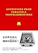 パラノイア トラブルシューターズ・リトル・レッド・ブック