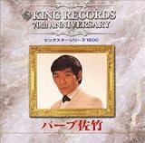 �r�b�O�X�^�[�V���[�Y1500/�L���O�n��70���N�L�O