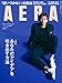 AERA (アエラ) 2018年 12/17 号 [雑誌]