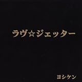 ���u�W�F�b�^�[