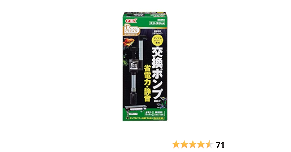 Amazon ジェックス デュアルクリーン専用交換ポンプ Dc P 上部式フィルター交換ポンプ 水槽用 ジェックス ウォーターポンプ 通販