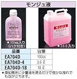 EA704D-18 18.0L モンジュ液 [その他]