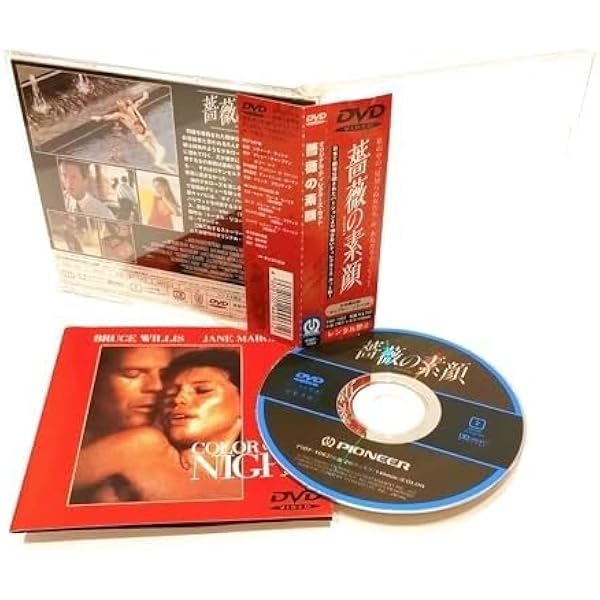 Amazon.co.jp | Color of Night [Blu-ray] DVD・ブルーレイ