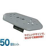 コンクリート側溝蓋用 溝蓋キャップ 樹脂製 V型（ロック機能付） 50個 ホーシン