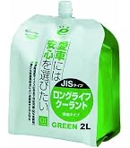 Amazon.co.jp: 古河薬品工業(KYK) ロングライフクーラント 95% EX 2L