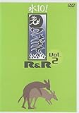 �u��10!�v�����i�CR&R Vol.2