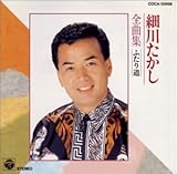 �S�ȏW/�ӂ��蓹