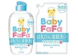 【セット 270ml+250ml】ベビーファーファ ほ乳びん食器洗い 本体 270ml + 詰替250ml