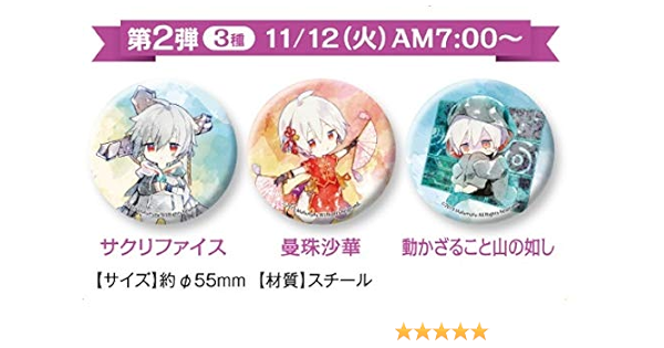 入荷中 ピンバッジ アクキー まふまふ キャラクターグッズ Luhacovice Cz