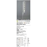 照明器具 山田照明 ガーデンライト LED一体型 AD-2422-L 受注品