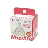 リッチェル マグトレ　乳首　2箱セット