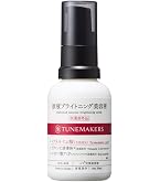 Amazon.co.jp: 【原液】VC-20 ビタミンC誘導体 10ml TUNEMAKERS
