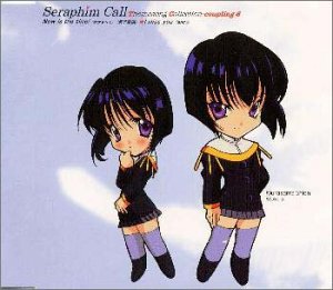 セラフィムコールEDテーマコレクション 村雨紫苑～セラフィムたちの