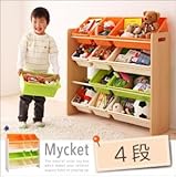 お片づけが身につく！ナチュラルカラーのおもちゃ箱【Mycket】ミュケ 4段 ナチュラル