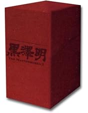 Amazon.co.jp: 黒澤明 : THE MASTERWORKS 1 DVD BOXSET : 藤田進