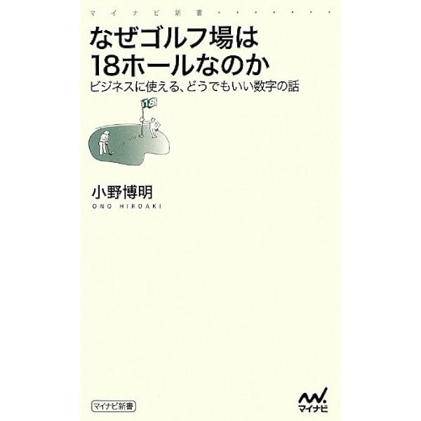ゴルフ場の事業再生 ゴルフ場の事業再生 | 富永 浩明, 三森 仁 |本 | 通販 | Amazon