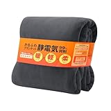 【静電気抑制】毛布 シングル 冬 厚手 軽量 マイクロファイバー プレミアムフランネル ブランケット 洗える 140×190cm チャコール tobest