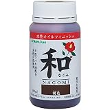 和信ペイント 水性オイルフィニッシュ 屋内木部用 和 (なごみ) 褐色(かっしょく) 180ml