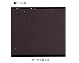 新協和 バルコニー隔板 ビード押え スライド型 ボード付 SK-6106A ダークブロンズ