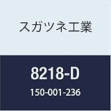 スガツネ工業 補助錠・錠前 カムロックミニ 8218型 8218-D 1