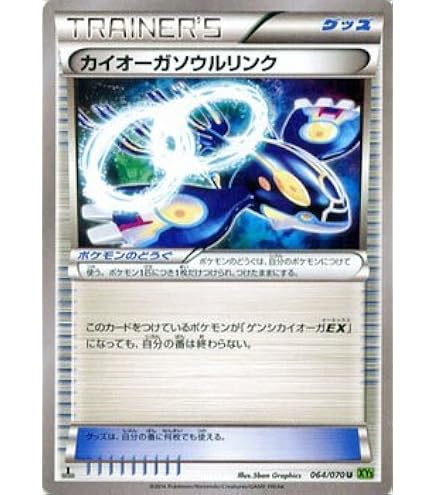 ポケモンカー　＿のカイオーガ　019/PLAY 状態A-〕＿のカイオーガ【-】{019/PLAY}