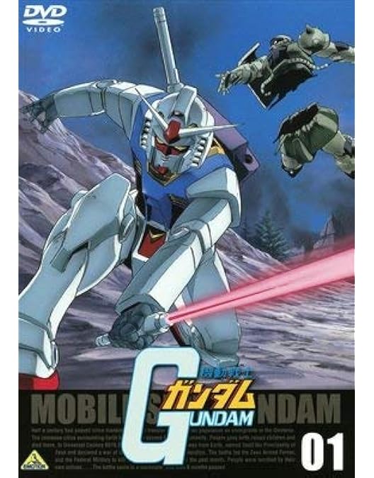 Amazon.co.jp: 機動戦士ガンダムDVD-BOX 【完全初回限定生産版】 全2巻
